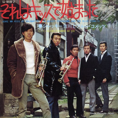 YOSHIKAWA, JACKEY, AND HIS BLUE COMETS sore wa kiss de hajimatta LL-10122-J