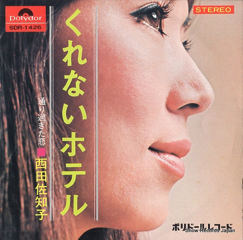 NISHIDA, SACHIKO kurenai hotel SDR-1426
