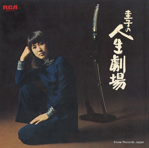 FUJI, KEIKO keiko no jinse gekijo JRS-7137