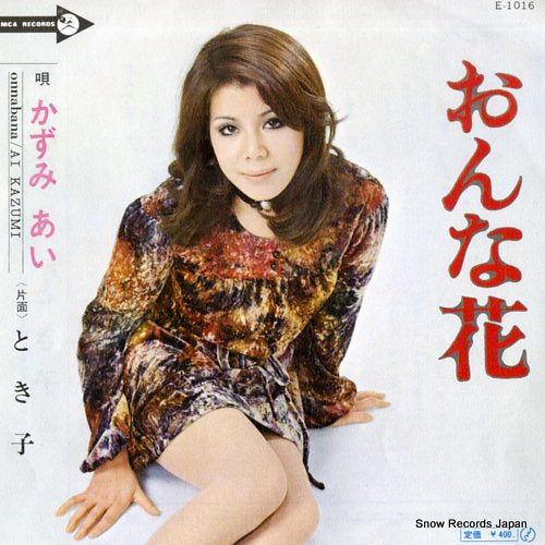 KAZUMI, AI onnabana E-1016