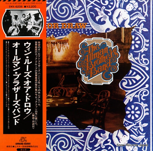 ALLMAN BROTHERS BAND, THE win, lose or draw SWX-6208