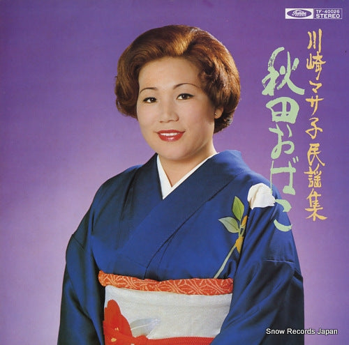 KAWASAKI, MASAKO akita obako TF-40026