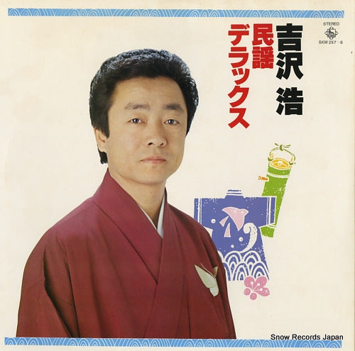 YOSHIZAWA, HIROSHI minyo deluxe SKM257-8