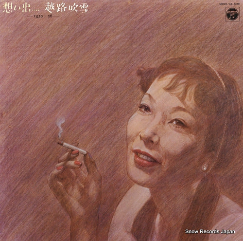 KOSHIJI, FUBUKI omoide.... / 1950-56 AX-7319