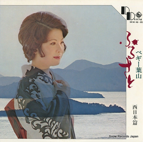 HAYAMA, PEGGY furusato / nishinihon hen SKW49-50