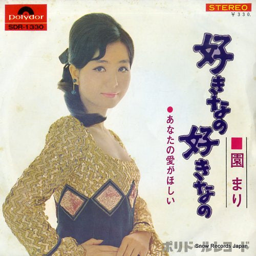 SONO, MARI sukinano sukinano SDR-1330