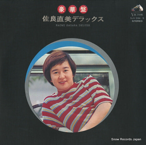 SAGARA, NAOMI gokaban naomi sagara deluxe SJV-594-5