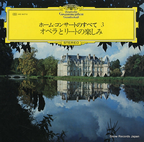 V/A home concert no subete 3 / opera to reid no tanoshimi MG9417/8