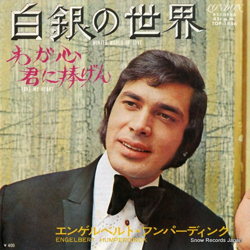 HUMPERDINCK, ENGELBERT winter world of love TOP-1456
