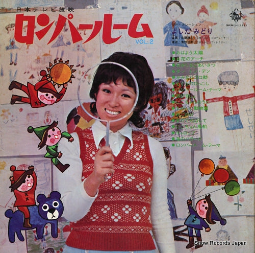 YOSHIDA, MIDORI romper room vol.2 SKM(H)2111