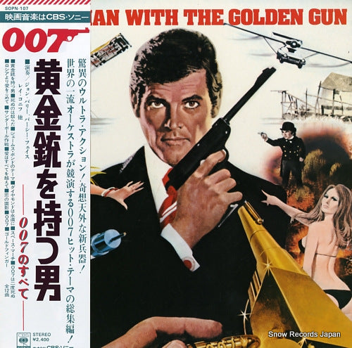 V/A the man with the golden gun / 007 SOPN107