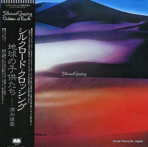 CHILDREN OF EARTH silkroad crossing YX-5019-N