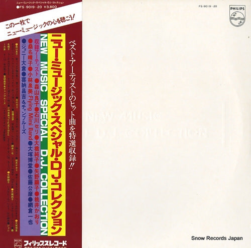 V/A new music special d.j. collection FS-9019-20