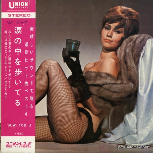 UNION SINGING ORCHESTRA namida no naka wo aruiteru SUW-102-J