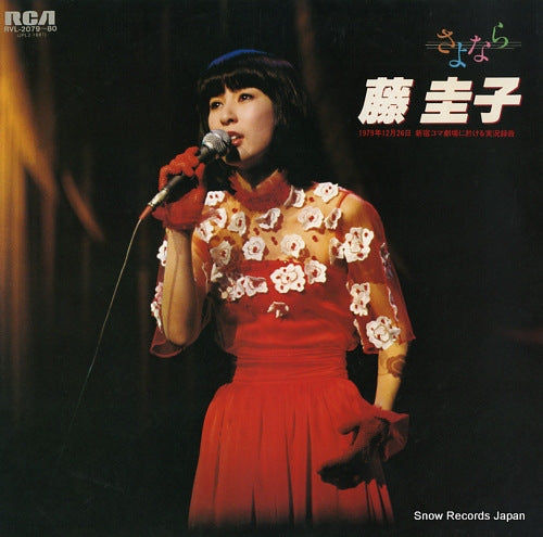 FUJI, KEIKO sayonara RVL-2079-80