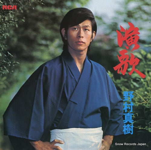 NOMURA, MASAKI enka JRS-7280
