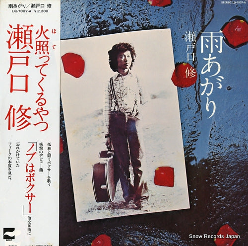SETOGUCHI, OSAMU ame agari LQ-7007-A