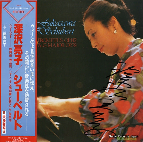 FUKASAWA, RYOKO schubert; impromptus op.142 / piano sonata g major d.894 op.78 FONC-5032