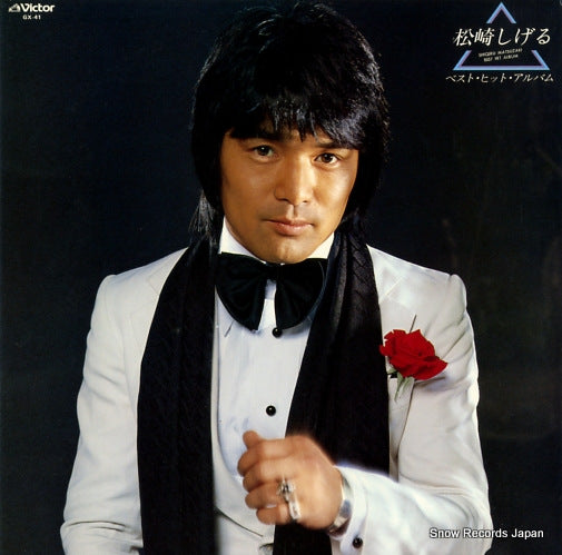 MATSUZAKI, SHIGERU best hit album GX-41