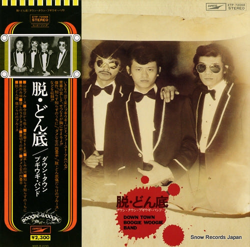 DOWN TOWN BOOGIE WOOGIE BAND datsu donzoko ETP-72068