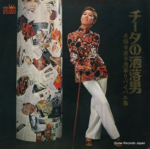 SUIZENJI, KIYOKO ti-ta no share otoko / asakusa revival shu GW-6022