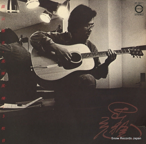 TAYAMA, MASAMITSU furafura AF-6017