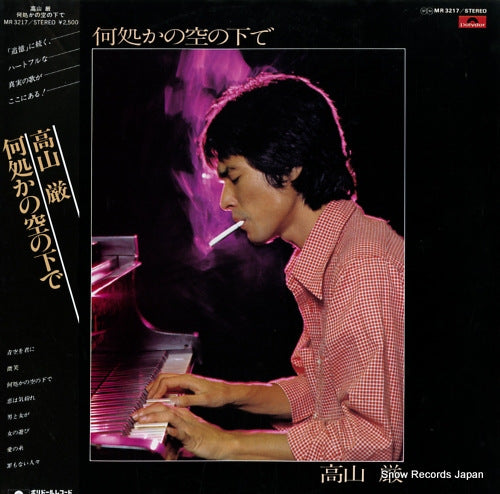 TAKAYAMA, GEN dokoka no sora no shita de MR3217