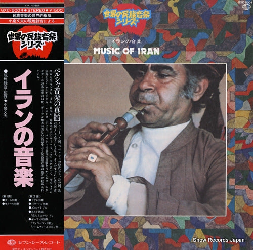 V/A music of iran GXC-5004
