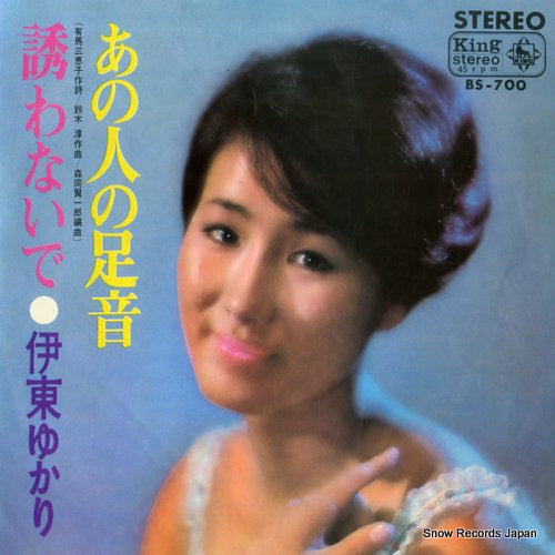 ITO, YUKARI anohito no ashioto BS-700