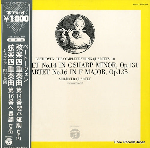 SCHAFFER QUARTET beethoven; the complete string quartets.10 HRS-1520-MU