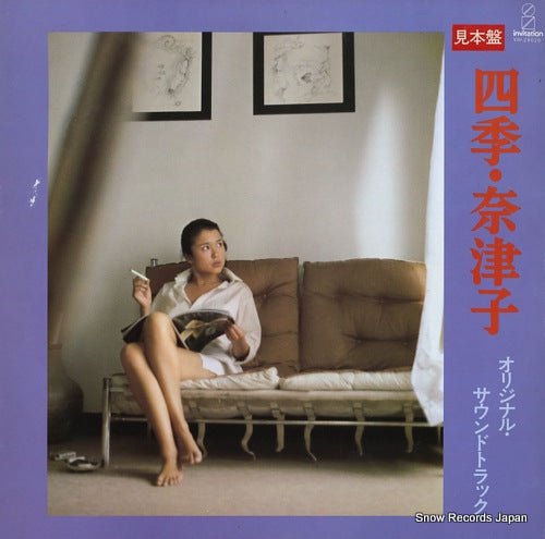 TANAKA, MICHI shiki, natsuko VIH-28020