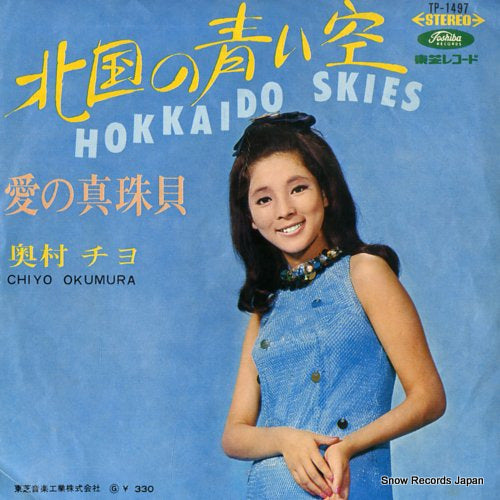 OKUMURA, CHIYO hokkaido skies TP-1497