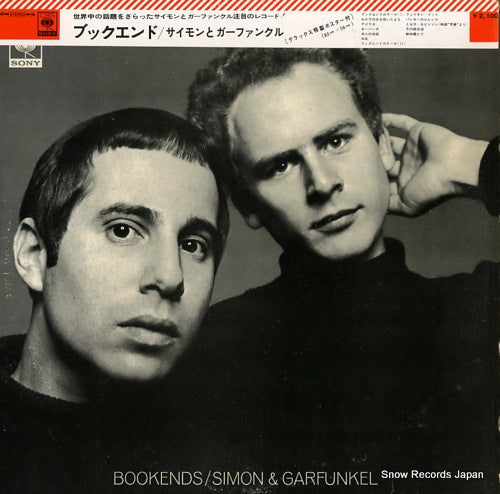 SIMON AND GARFUNKEL bookends SONX60012