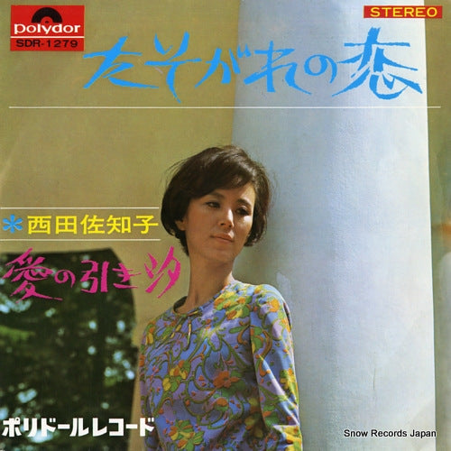 NISHIDA, SACHIKO tasogare no koi SDR-1279
