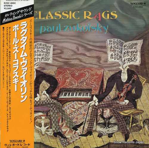 ZUKOFSKY, PAUL / ROBERT DENNIS classic rags K25C-4002