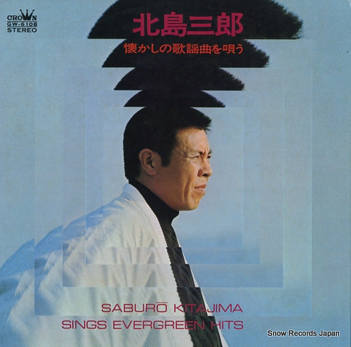 KITAJIMA, SABURO sings evergreen hits GW-6108