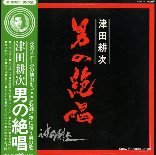 TSUDA, KOJI otoko no zessho GW-6176