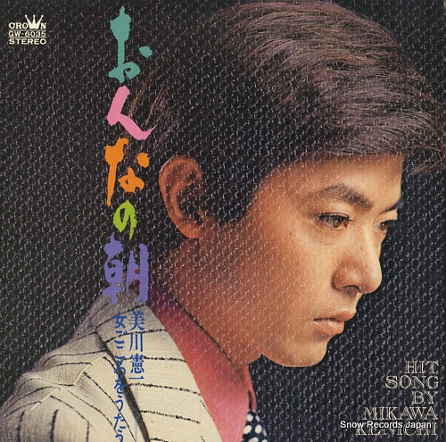 MIKAWA, KENICHI hit song by mikawa kenichi GW-6035