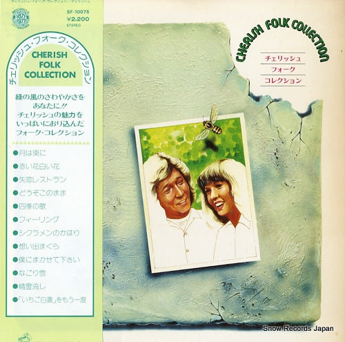 CHERISH folk collection SF-10075