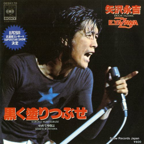 YAZAWA, EIKICHI kuroku nuritsubuse 06SH170