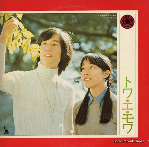 TOI ET MOI golden disk LTP-60041-42