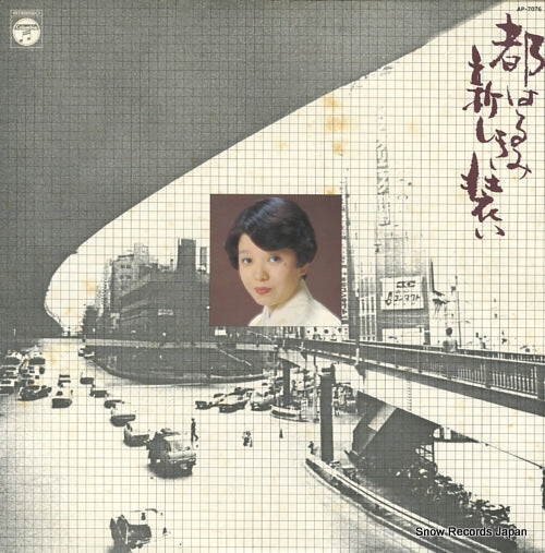 MIYAKO, HARUMI atarashiki yosooi AP-7076