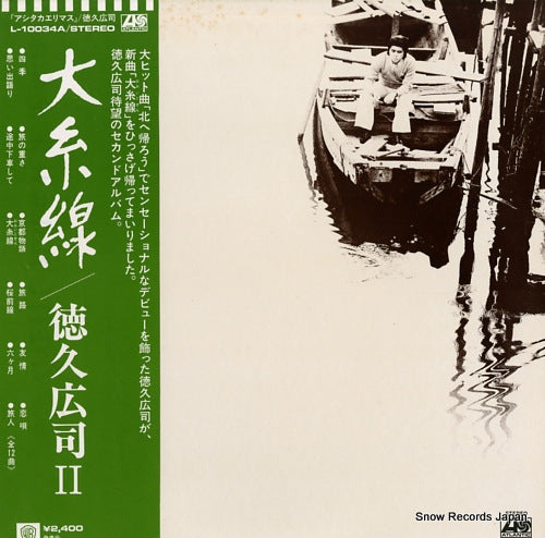 TOKUHISA, KOJI ooito sen / ashita kaerimasu L-10034A