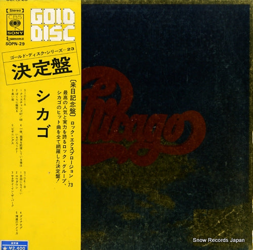 CHICAGO gold disc SOPN29