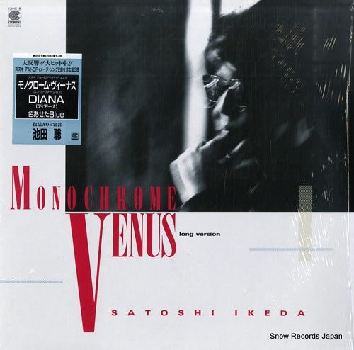 IKEDA, SATOSHI monochrome venus 12HS-8