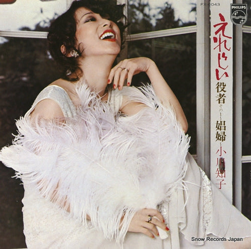 OGAWA, TOMOKO erejii / yakusha sono1 ~ shofu FX-6043