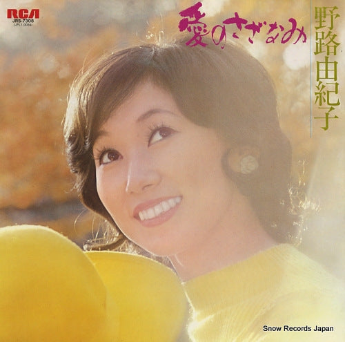 NOJI, YUKIKO ai no sazanami JRS-7308