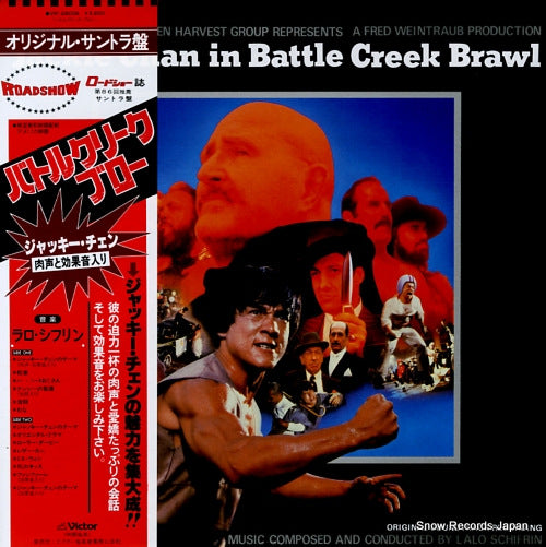 SCHIFRIN, LALO jackie chan in battle creek brawl VIP-28006
