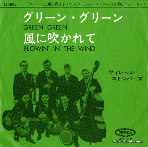 VILLAGE STOMPERS, THE green, green LL-6016