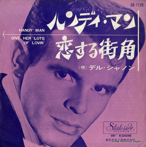 SHANNON, DEL handy man SR-1126